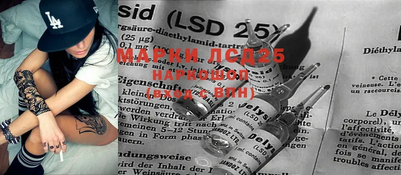 LSD-25 экстази ecstasy  MEGA   Ворсма 